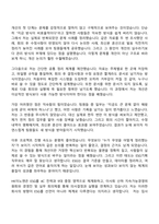 2026 [HK이노엔] ESG기획(신입) 자기소개서-8