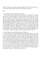 2026 [HK이노엔] ESG기획(신입) 자기소개서-9