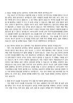 2026 [HK이노엔] ESG기획(신입) 자기소개서-10