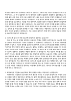 2026 [HK이노엔] ESG기획(신입) 자기소개서-11