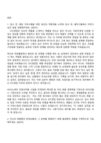 2026 HK이노엔 ETC영업(신입) 자기소개서 자소서 및 면접-2