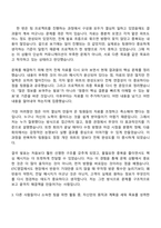 2026 HK이노엔 ETC영업(신입) 자기소개서 자소서 및 면접-3