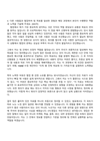 2026 HK이노엔 ETC영업(신입) 자기소개서 자소서 및 면접-5