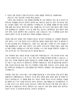 2026 HK이노엔 ETC영업(신입) 자기소개서 자소서 및 면접-6