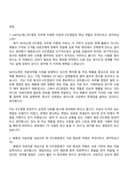 2026 HK이노엔 ETC영업(신입) 자기소개서 자소서 및 면접-7