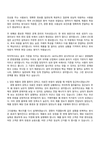 2026 HK이노엔 ETC영업(신입) 자기소개서 자소서 및 면접-8