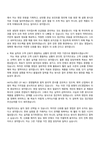 2026 HK이노엔 ETC영업(신입) 자기소개서 자소서 및 면접-9