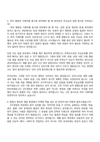 2026 HK이노엔 ETC영업(신입) 자기소개서 자소서 및 면접-10