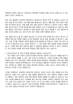2026 HK이노엔 ETC영업(신입) 자기소개서 자소서 및 면접-11