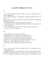 2026 HK연우 개발품질(신입) 자기소개서-1