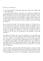 2026 HK연우 개발품질(신입) 자기소개서-6
