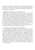 2026 HK연우 개발품질(신입) 자기소개서-9