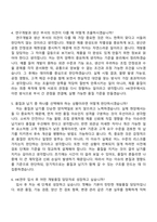 2026 HK연우 개발품질(신입) 자기소개서-10