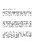 [현대글로비스 자소서] 재무회계(2026년 채용연계형 인턴십) 자기소개서 지원서와 면접자료-2