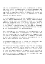 [현대글로비스 자소서] 재무회계(2026년 채용연계형 인턴십) 자기소개서 지원서와 면접자료-3
