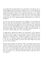 [현대글로비스 자소서] 재무회계(2026년 채용연계형 인턴십) 자기소개서 지원서와 면접자료-4