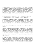 [현대글로비스 자소서] 재무회계(2026년 채용연계형 인턴십) 자기소개서 지원서와 면접자료-5
