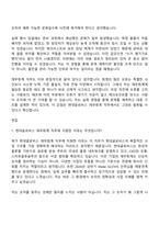 [현대글로비스 자소서] 재무회계(2026년 채용연계형 인턴십) 자기소개서 지원서와 면접자료-6