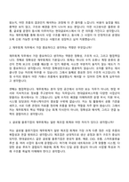 [현대글로비스 자소서] 재무회계(2026년 채용연계형 인턴십) 자기소개서 지원서와 면접자료-7