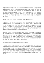 [현대글로비스 자소서] 재무회계(2026년 채용연계형 인턴십) 자기소개서 지원서와 면접자료-8