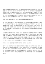 [현대글로비스 자소서] 재무회계(2026년 채용연계형 인턴십) 자기소개서 지원서와 면접자료-9