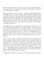 [현대글로비스 자기소개서] 투자기획(2026년 채용연계형 인턴십) 자소서와 면접-2