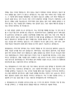 [현대글로비스 자기소개서] 투자기획(2026년 채용연계형 인턴십) 자소서와 면접-3