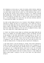 [현대글로비스 자기소개서] 투자기획(2026년 채용연계형 인턴십) 자소서와 면접-4