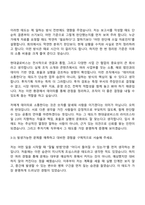 [현대글로비스 자기소개서] 투자기획(2026년 채용연계형 인턴십) 자소서와 면접-5
