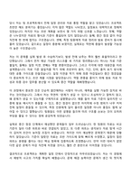 [현대글로비스 자기소개서] 투자기획(2026년 채용연계형 인턴십) 자소서와 면접-6