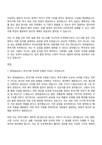 [현대글로비스 자기소개서] 투자기획(2026년 채용연계형 인턴십) 자소서와 면접-7