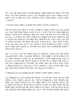 [현대글로비스 자기소개서] 투자기획(2026년 채용연계형 인턴십) 자소서와 면접-8