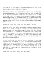 [현대글로비스 자기소개서] 투자기획(2026년 채용연계형 인턴십) 자소서와 면접-9