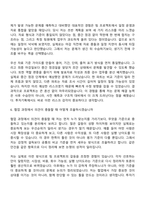 [현대글로비스 자기소개서] 투자기획(2026년 채용연계형 인턴십) 자소서와 면접-10