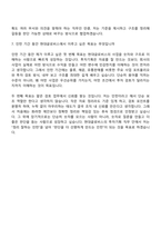 [현대글로비스 자기소개서] 투자기획(2026년 채용연계형 인턴십) 자소서와 면접-11