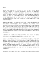 2026 현대글로비스 비즈니스지원(인턴) 자기소개서-3