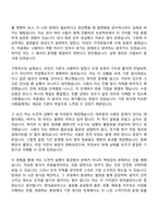 2026 현대글로비스 비즈니스지원(인턴) 자기소개서-4