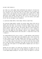 2026 현대글로비스 비즈니스지원(인턴) 자기소개서-5