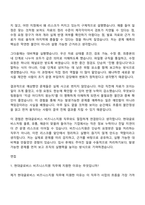 2026 현대글로비스 비즈니스지원(인턴) 자기소개서-6
