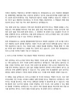 2026 현대글로비스 비즈니스지원(인턴) 자기소개서-7