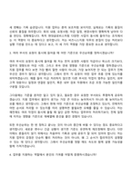 2026 현대글로비스 비즈니스지원(인턴) 자기소개서-8