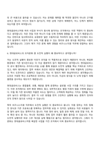2026 현대글로비스 비즈니스지원(인턴) 자기소개서-10