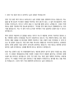 2026 현대글로비스 비즈니스지원(인턴) 자기소개서-11