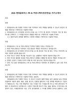 2026 현대글로비스 PR & 커뮤니케이션(인턴십) 자기소개서-1