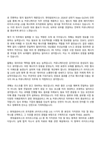 2026 현대글로비스 PR & 커뮤니케이션(인턴십) 자기소개서-2