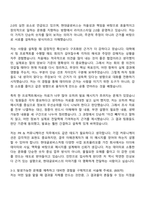 2026 현대글로비스 PR & 커뮤니케이션(인턴십) 자기소개서-3