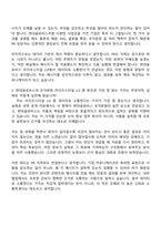 2026 현대글로비스 PR & 커뮤니케이션(인턴십) 자기소개서-6
