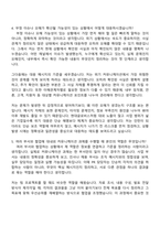 2026 현대글로비스 PR & 커뮤니케이션(인턴십) 자기소개서-7