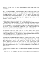 2026 현대글로비스 PR & 커뮤니케이션(인턴십) 자기소개서-8