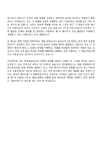 2026 현대글로비스 PR & 커뮤니케이션(인턴십) 자기소개서-9